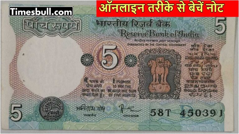 5 ka note