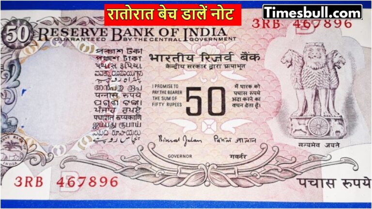 50 ka note