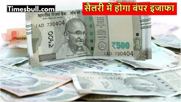 8th Pay Commission News
