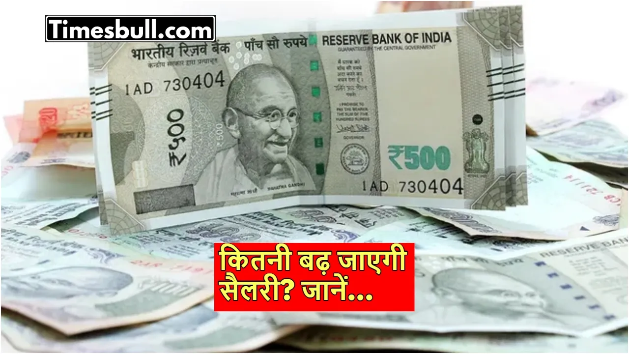 8th pay commission