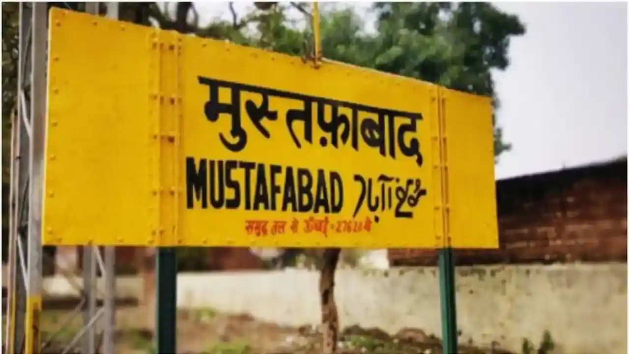 मुस्तफाबाद में होने जा रहा...