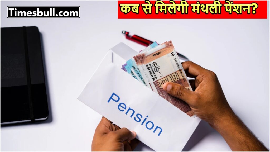 APY Scheme: Get Guaranteed Pension of Rs 1000 to Rs 5000 per Month know details