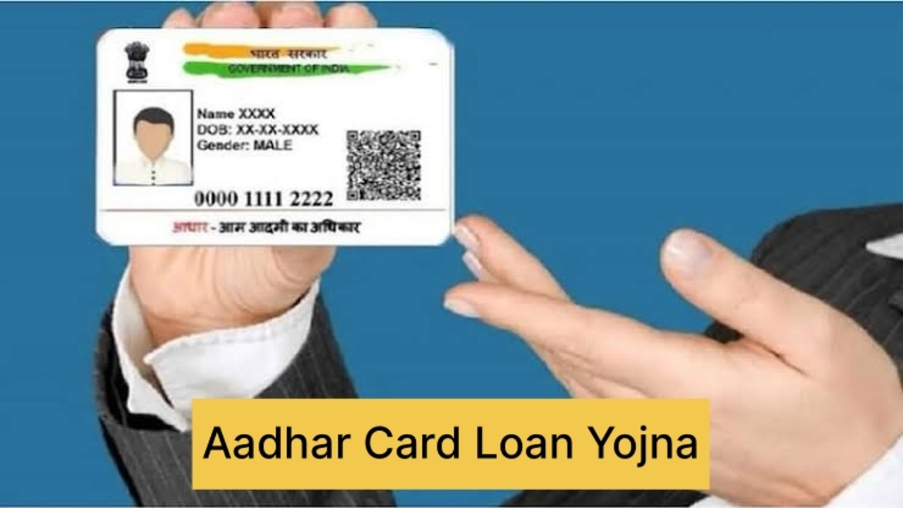 Aadhar Card Loan Yojana