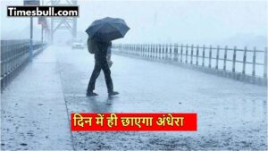 Monsoon Forecast: Rain, Thunderstorms, and Hailstorms Expected in North India