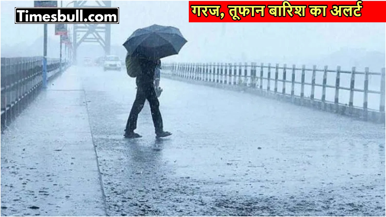 Monsoon Forecast: Rain, Storms, and...