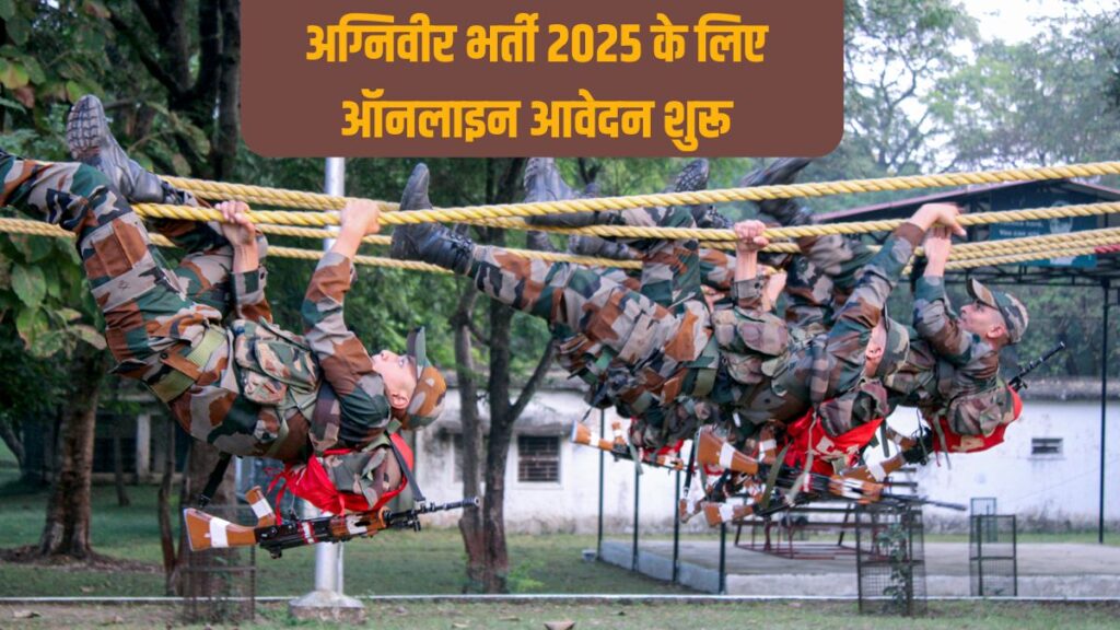 Agniveer Bharti 2025