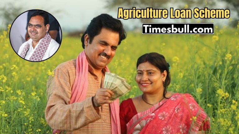 Golden Opportunity for Farmers! Get 100% Interest Waiver Under This Government Scheme