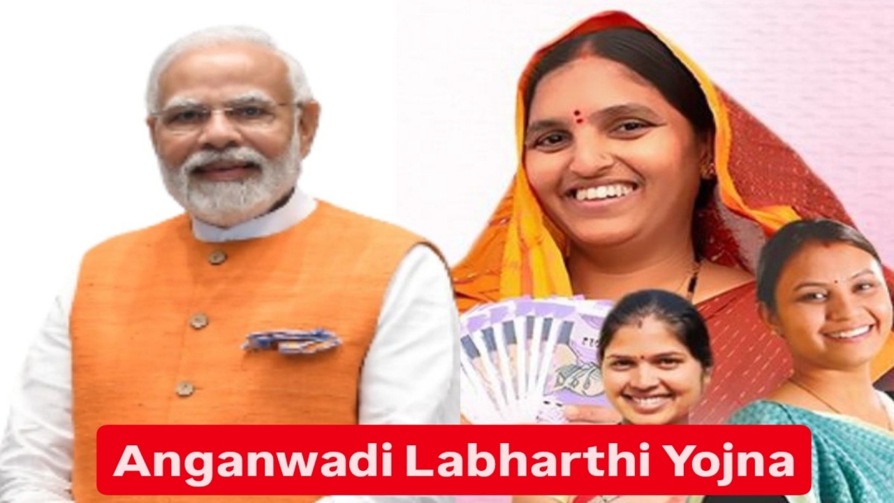 Anganwadi Labharthi Yojna: महिलाओं