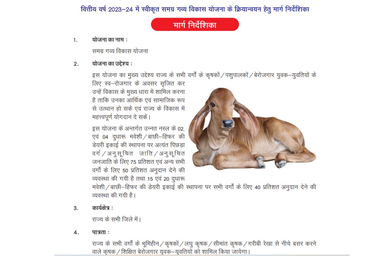 Animal Insurance onlline Portal