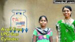 Avail Free LPG Gas Cylinder