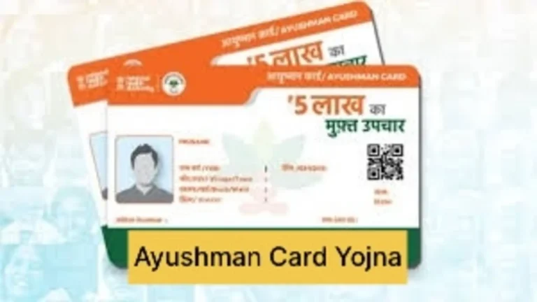 Ayushman Card Yojana: Free Health Insurance for Indian Citizens