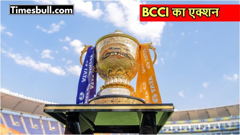 RR vs CSK: पांड्या के बाद इस खिलाड़ी ने कर दी बड़ी गलती, बीसीसीआई ने की चौंकाने वाली कार्रवाई