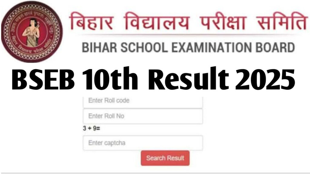 Bihar Board 10th Result Will be Declare on 5th April At results.biharboardonline.com