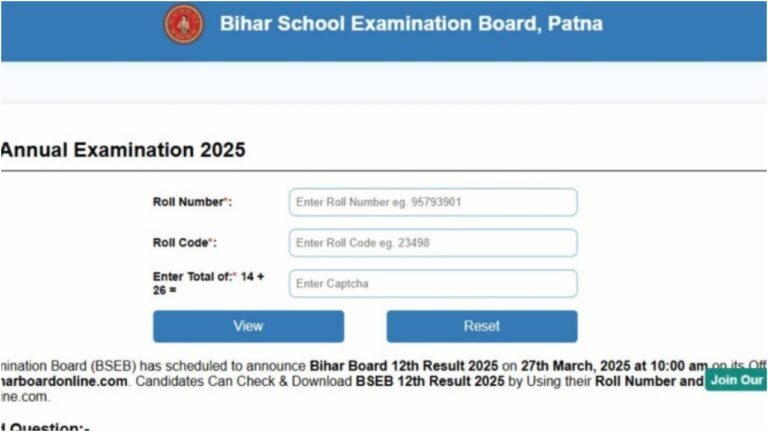 Bihar Board Result: बिहार बोर्ड 12वीं का रिजल्ट डायरेक्ट लिंक पर करें चेक, जानें अपडेट