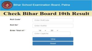 Bihar Board 10th Result 2025: Check BSEB Matric Result Now