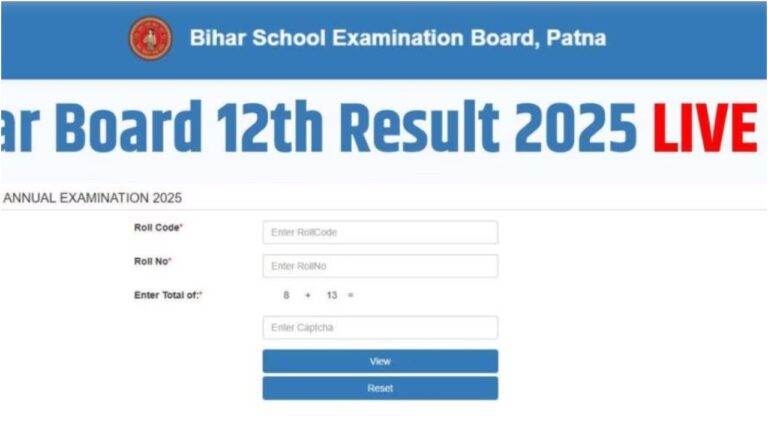 Bihar Board 12th Result 2025: बिहार बोर्ड 12वीं का रिजल्ट यहां डायरेक्ट लिंक पर देखें, जानें डिटेल