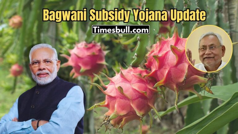 Bagwani Subsidy Yojana