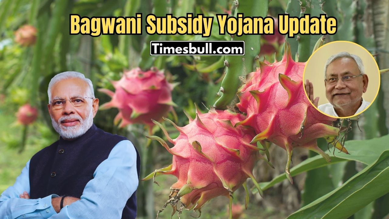 Bagwani Subsidy Yojana: Farmers