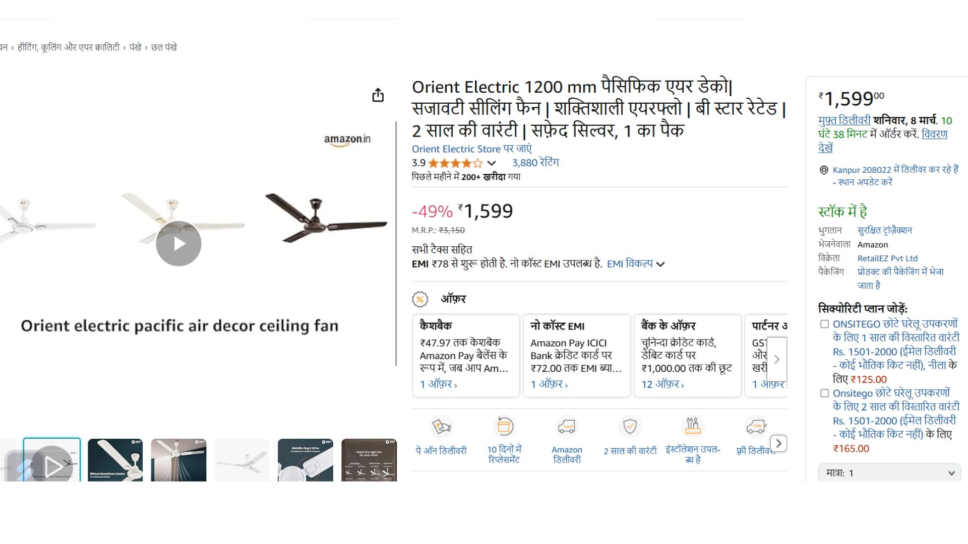 Best Orient Electric Fans In 2025