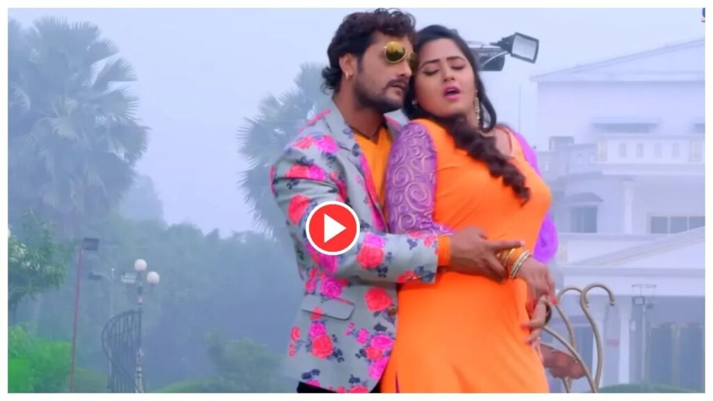 Bhojpuri Song:खेसारी लाल यादव और काजल राघवानी का गाना ‘फंसारी लगा ले’ बना फैंस का फेवरेट, 70 मिलियन से ज्यादा व्यूज!