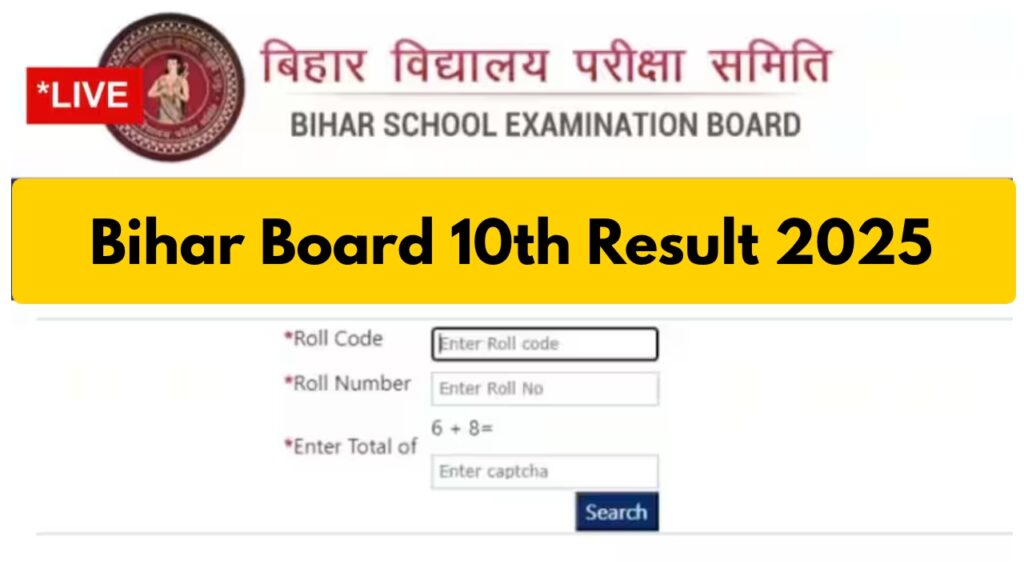 Bihar Board 10th Result 2025 – How to Check Score Via SMS, Roll Number & Roll Code