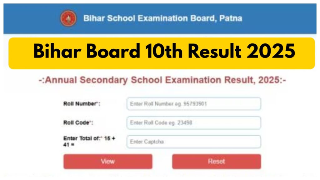 Bihar Board 10th Result 2025 May be Out March 28 at bsebmatric.org.? Check Reward Details