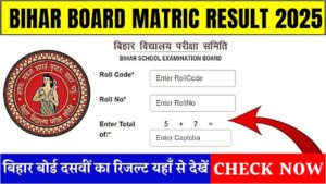Bihar Board 10th Result 2025: Latest Updates and How to Check