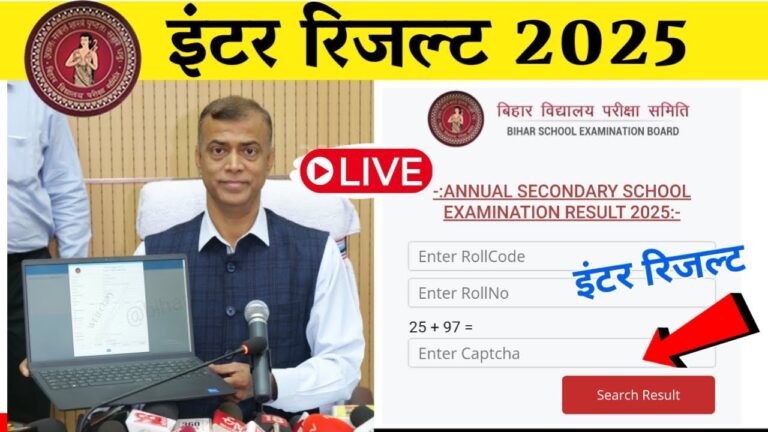 Bihar board 12th 2025 result