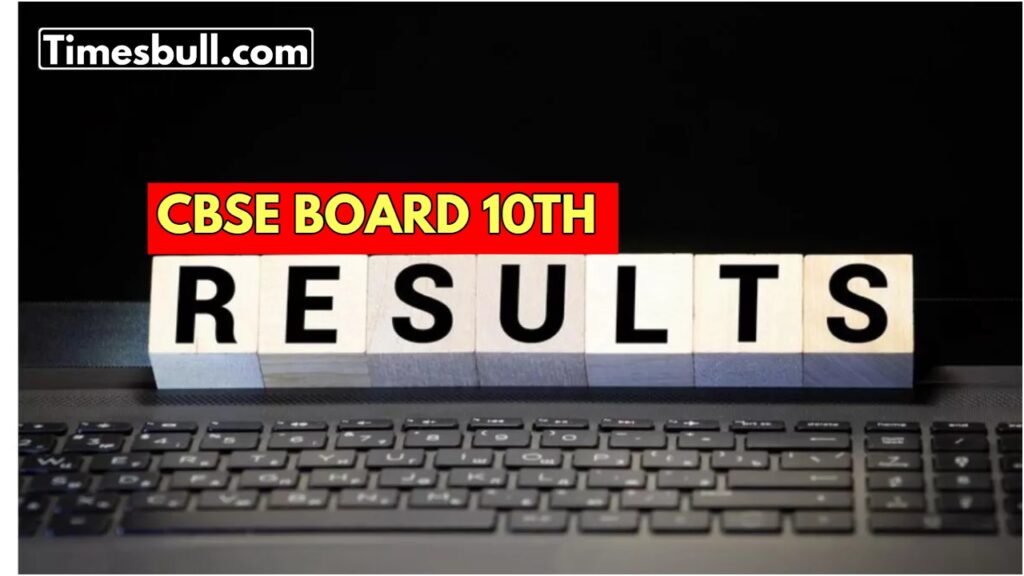 CBSE BOARD 10th Result 2025: सीबीएसई बोर्ड 10वीं का रिजल्ट यहां कर सकेंगे चेक, तारीख पर आया बड़ा अपडेट