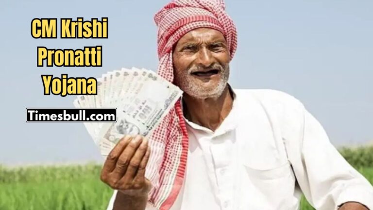 CM Krishi Pronatti Yojana