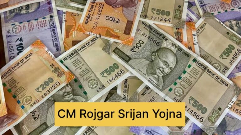 CM Rojgar Srijan Yojana 2024: Get Financial Support for Your Business – Apply Now