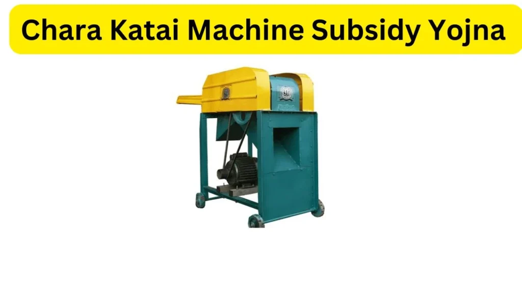 Chara Katai Machine Subsidy Yojna