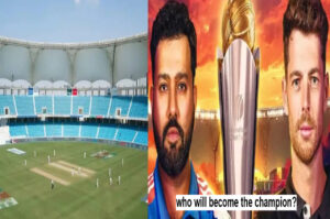 Special Rule! If the final of the Champions Trophy between India and New Zealand is cancelled, who will become the champion?