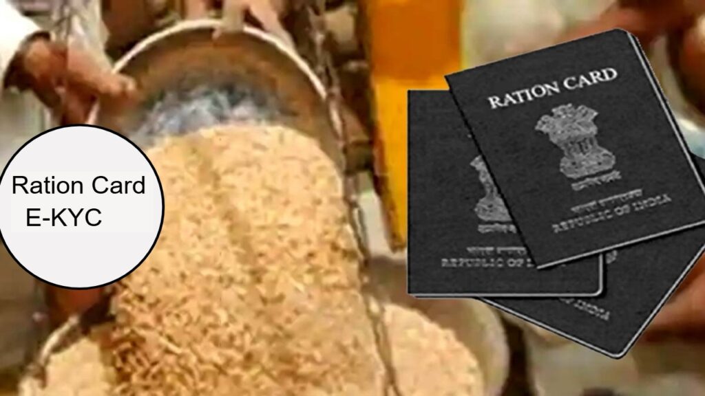 Big fraud is happening in the name of ration card e-KYC, pay special attention to this