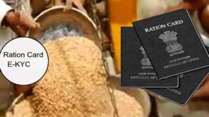 Big fraud is happening in the name of ration card e-KYC, pay special attention to this