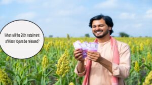 When will the 20th installment of Kisan Yojana be released, can couples also avail the benefits