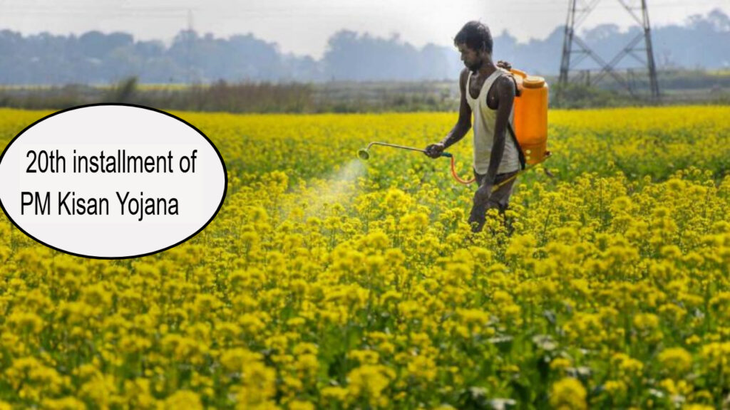 The 20th installment of PM Kisan Yojana may be released this month!