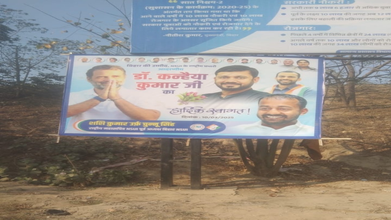 Bihar politics: पटना की सड़कों...