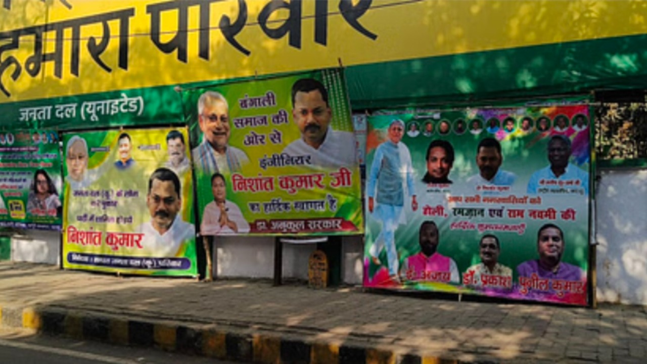 जदयू कार्यालय में लगा CM नीतीश के बेटे का पोस्टर, क्या पार्टी में शामिल होंगे निशांत कुमार? जानें पूरी ख़बर 