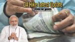 DA Hike Latest Update