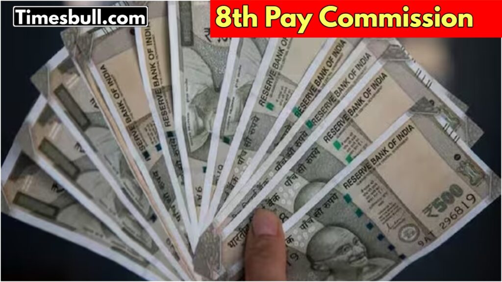 8th Pay Commission Update! Will DA be Merged with Basic Salary?