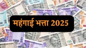 Modi Government’s Gift to Central Employees! 2% DA Hike Likely to be Announced Soon