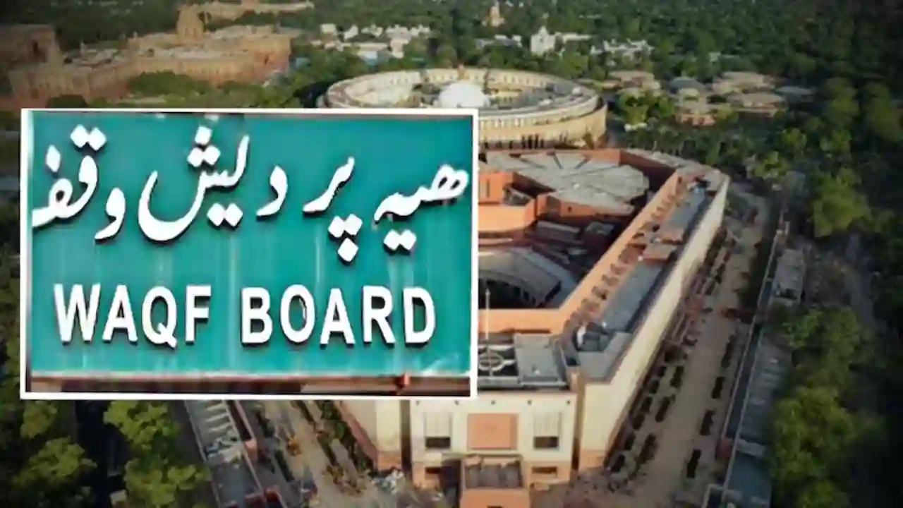 वक्फ संशोधन विधेयक को लेकर...