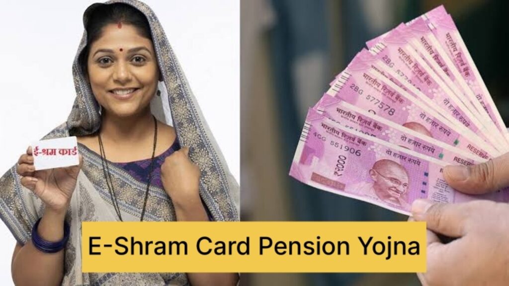 E-Shram-Card-Pension-Yojna
