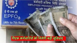 EPFO Update: Government to Launch UPI, ATM Facility for PF Withdrawals!