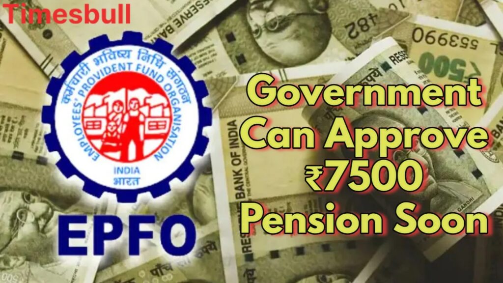EPFO Pension 2