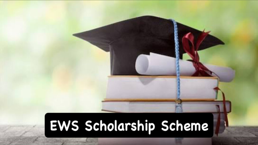 EWS Scholarship Scheme: Students who pass 10th will get scholarship for 2 years!