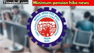 EPFO UPDATE: The government is considering increasing the minimum pension amount to Rs 7,500 from the current Rs 1,000