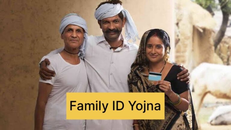 Family ID Yojana 2024: Get a Unique Family ID for Government Benefits – Apply Now