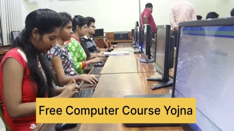 Free Computer Course Yojana 2024: Learn Digital Skills for Free